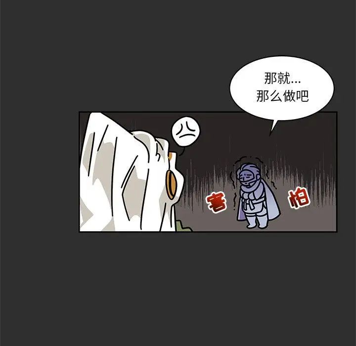 親愛的你-Liebling！第30話