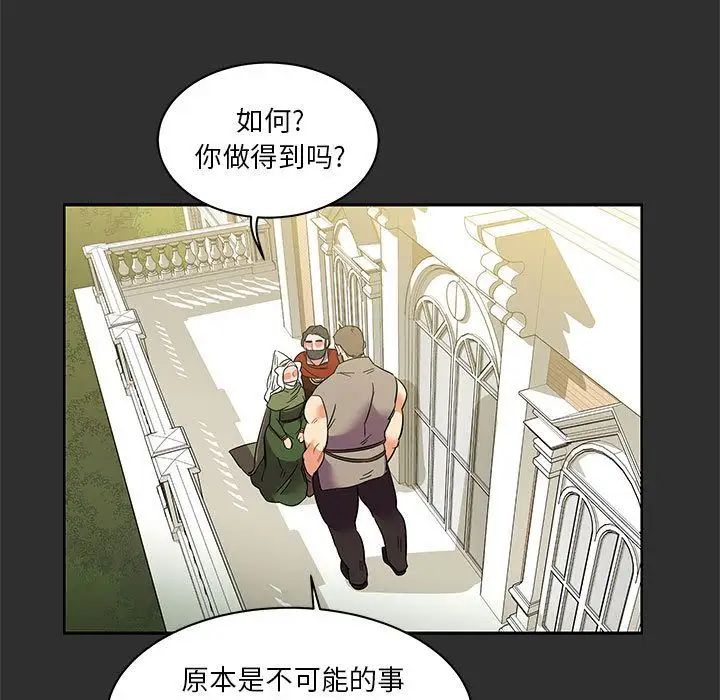 亲爱的你-Liebling!第30话