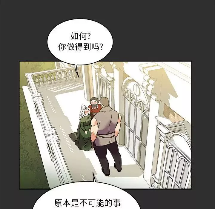 亲爱的你-Liebling！-第30话 - 图片 60