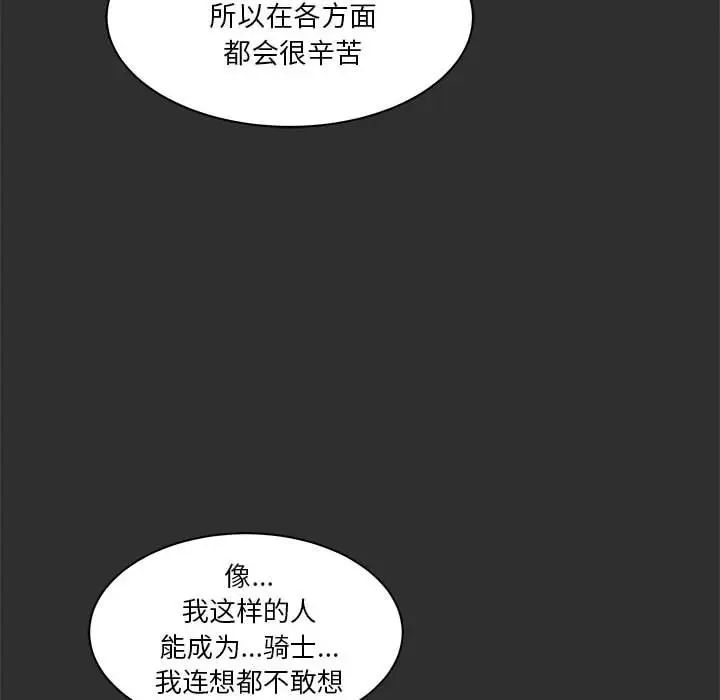 亲爱的你-Liebling！第30话