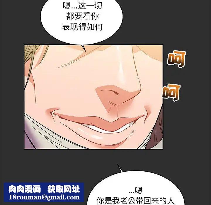 亲爱的你-Liebling!第30话