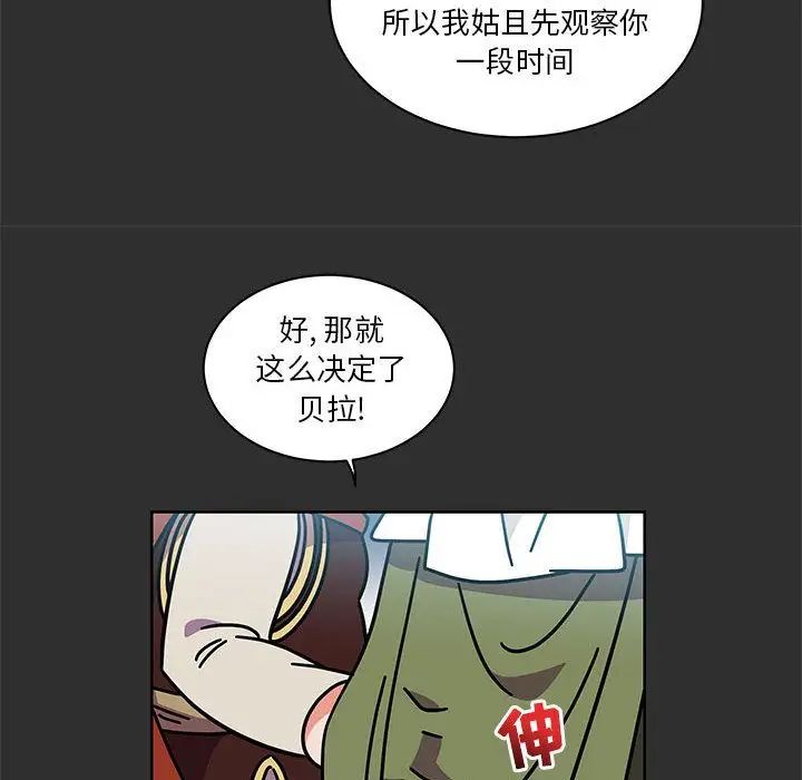 亲爱的你-Liebling!第30话