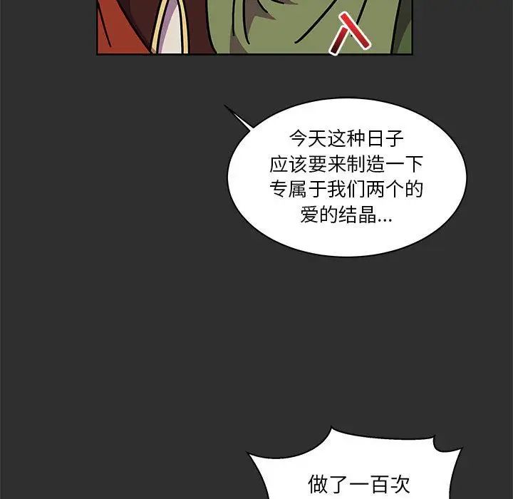 亲爱的你-Liebling!第30话