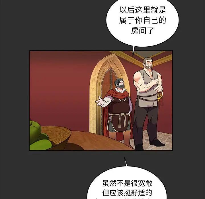 亲爱的你-Liebling!第30话