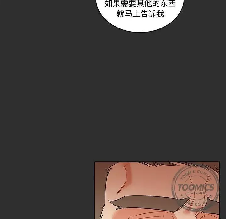 亲爱的你-Liebling！-第30话 - 图片 69