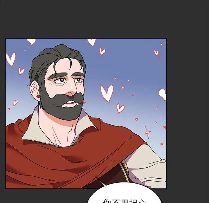 亲爱的你-Liebling!第30话