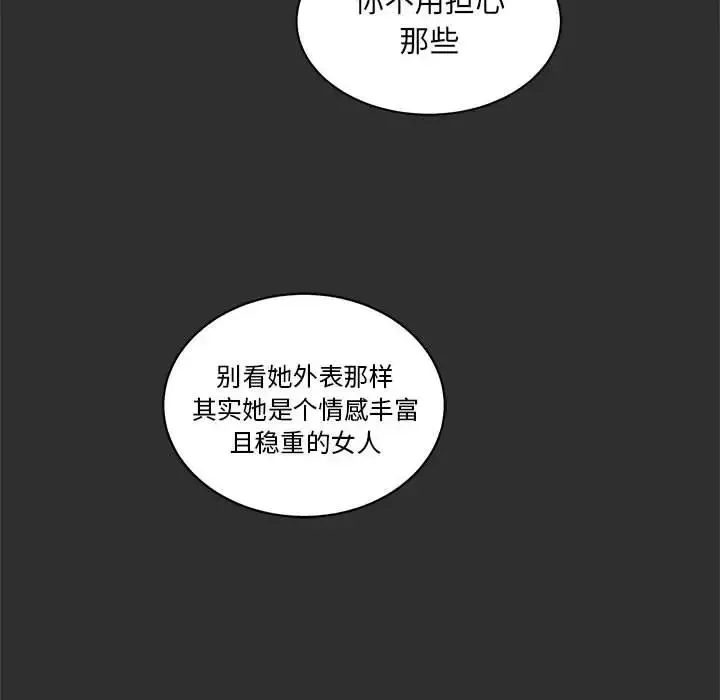 親愛的你-Liebling！第30話