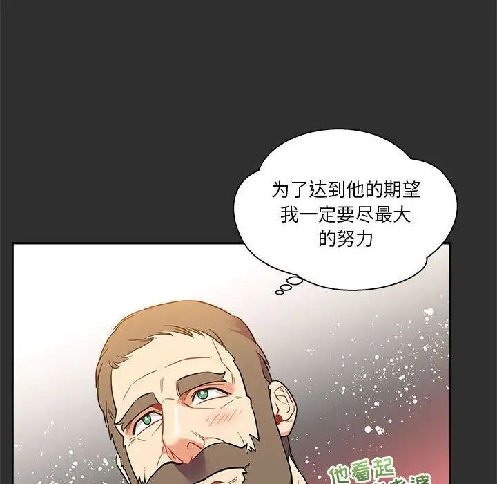 亲爱的你-Liebling!第30话