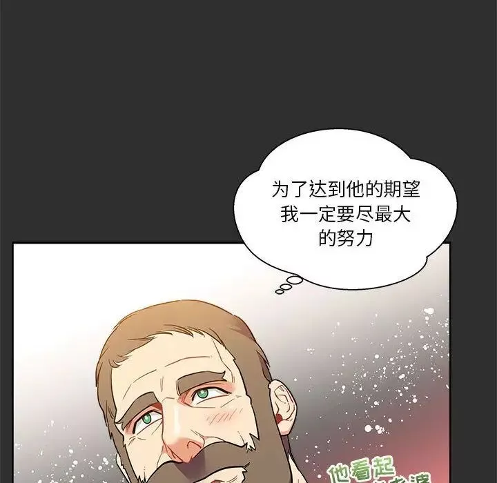 亲爱的你-Liebling！-第30话 - 图片 76