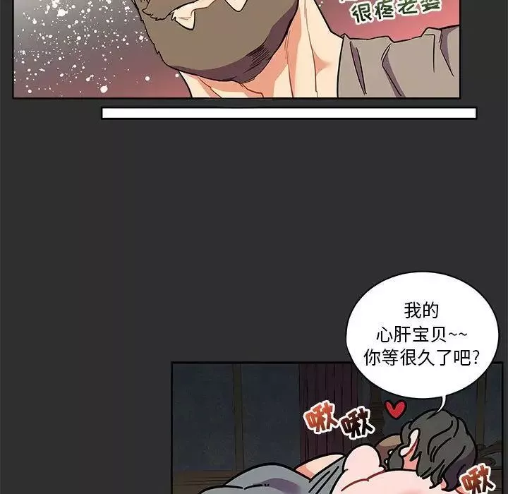 亲爱的你-Liebling！-第30话 - 图片 77