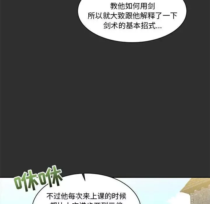 親愛的你-Liebling！第30話