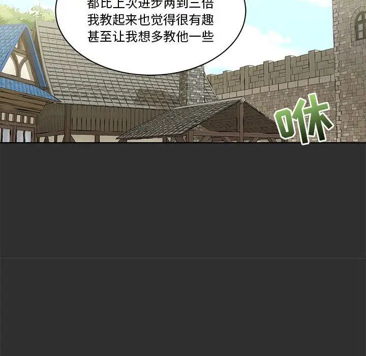 亲爱的你-Liebling!第30话