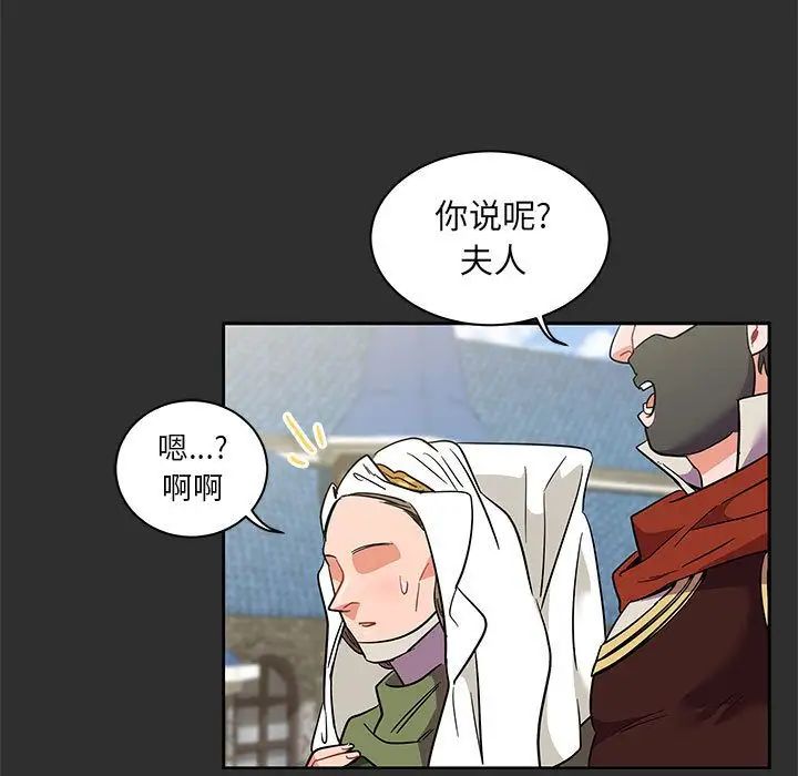 亲爱的你-Liebling！第30话