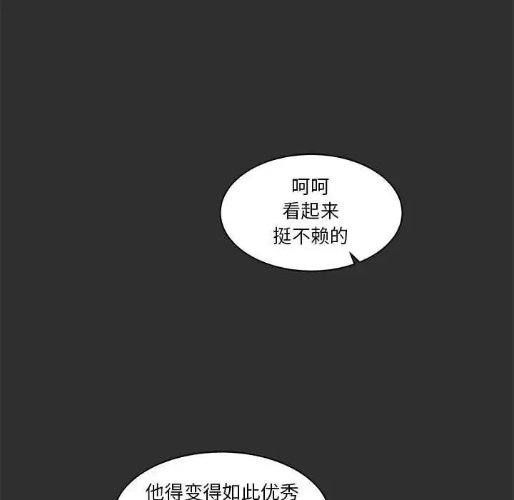 亲爱的你-Liebling！-第30话 - 图片 89