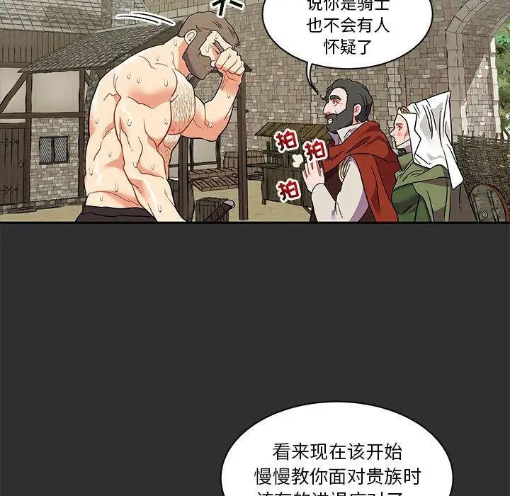 亲爱的你-Liebling！第30话