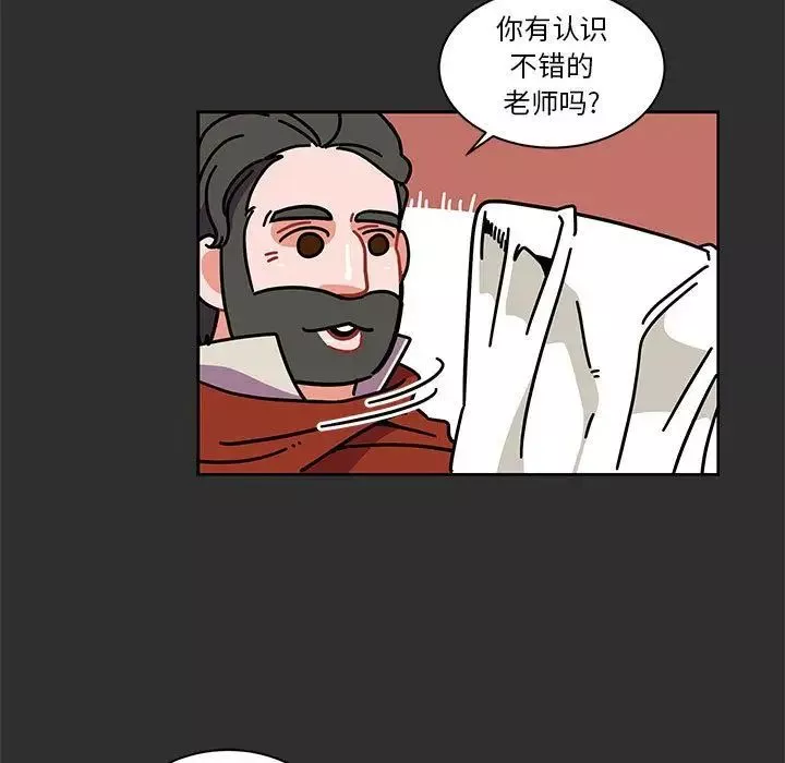 亲爱的你-Liebling！-第30话 - 图片 94