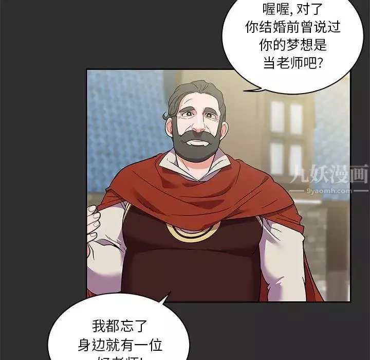亲爱的你-Liebling！-第30话 - 图片 96