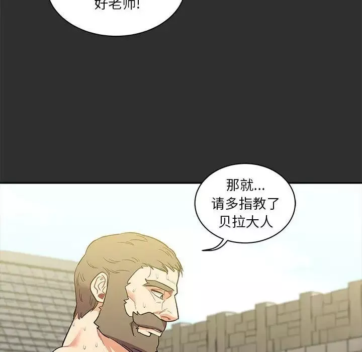 亲爱的你-Liebling！-第30话 - 图片 97