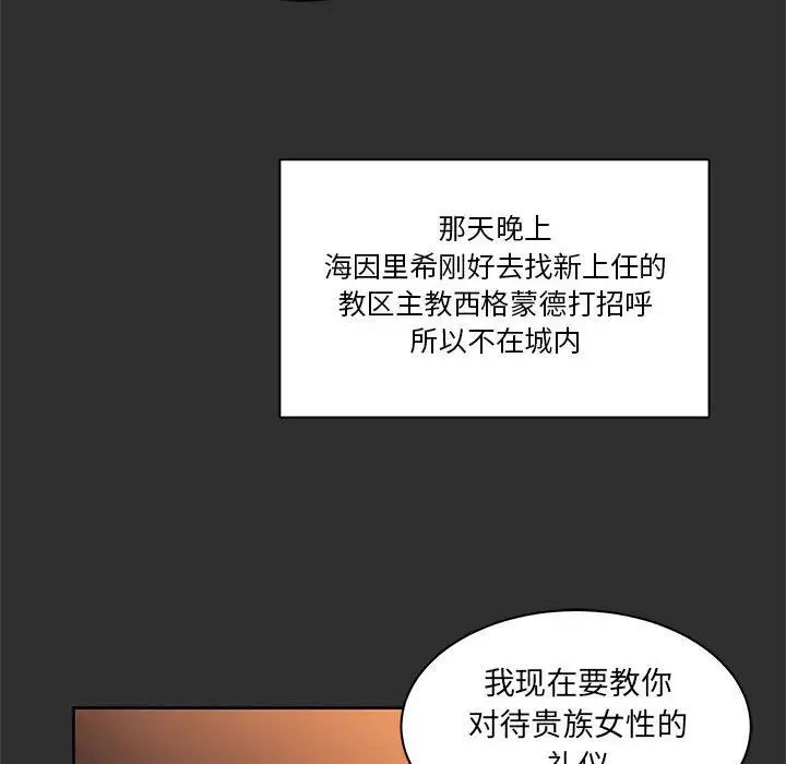 亲爱的你-Liebling!第30话