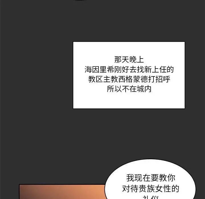 亲爱的你-Liebling！-第30话 - 图片 108