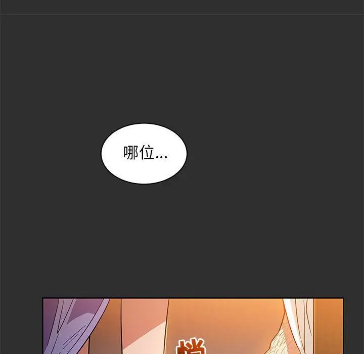 亲爱的你-Liebling!第30话