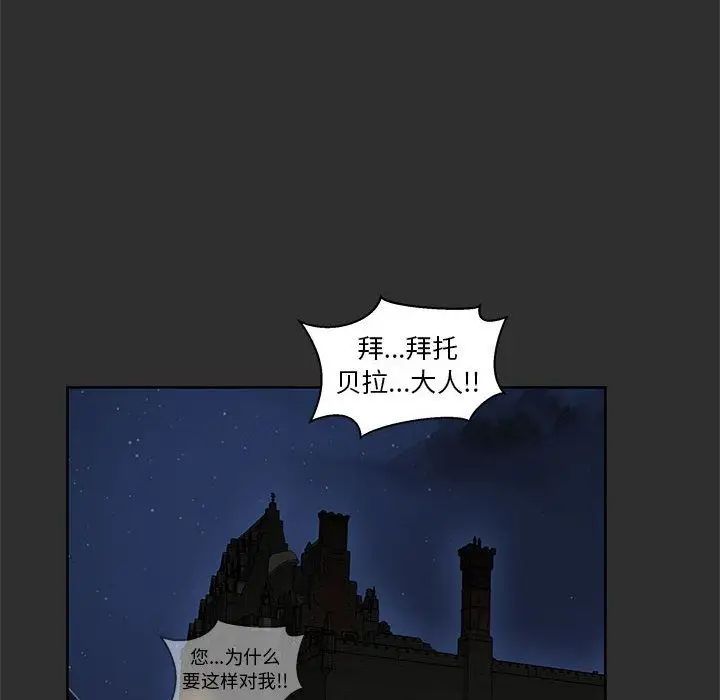 亲爱的你-Liebling!第30话