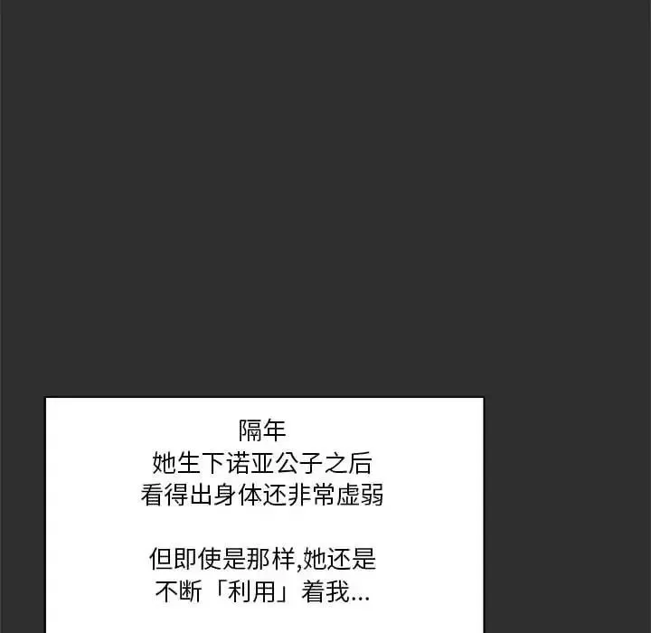 亲爱的你-Liebling！-第30话 - 图片 118