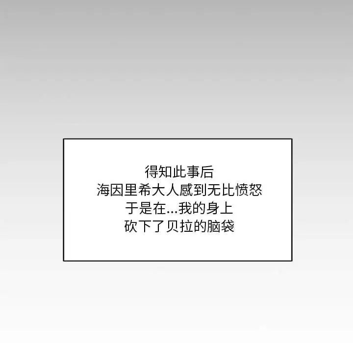 亲爱的你-Liebling!第30话