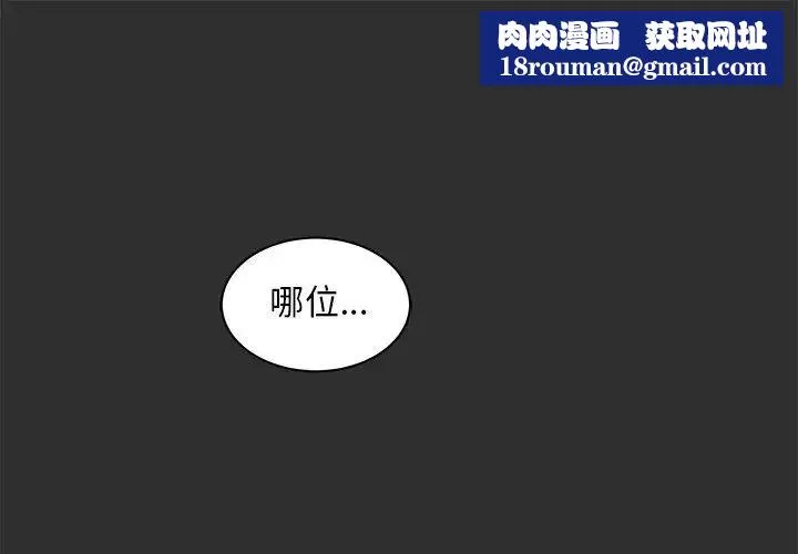 親愛的你-Liebling！第31話