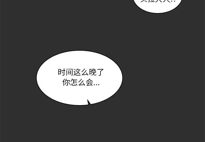 亲爱的你-Liebling!第31话