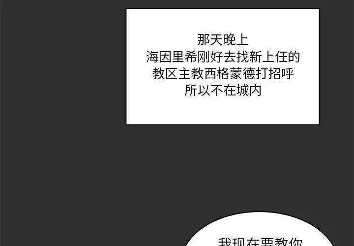 亲爱的你-Liebling！第31话