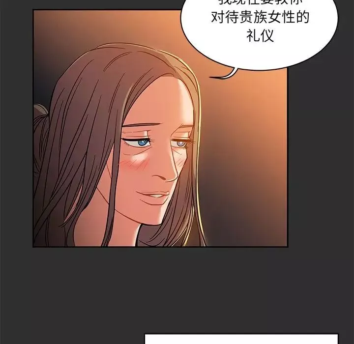 親愛的你-Liebling！第31話