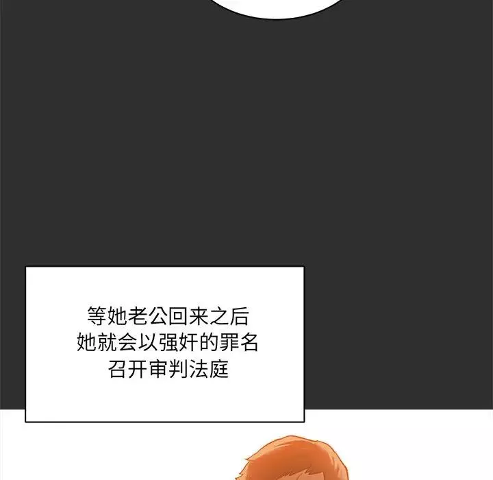亲爱的你-Liebling！-第31话 - 图片 7