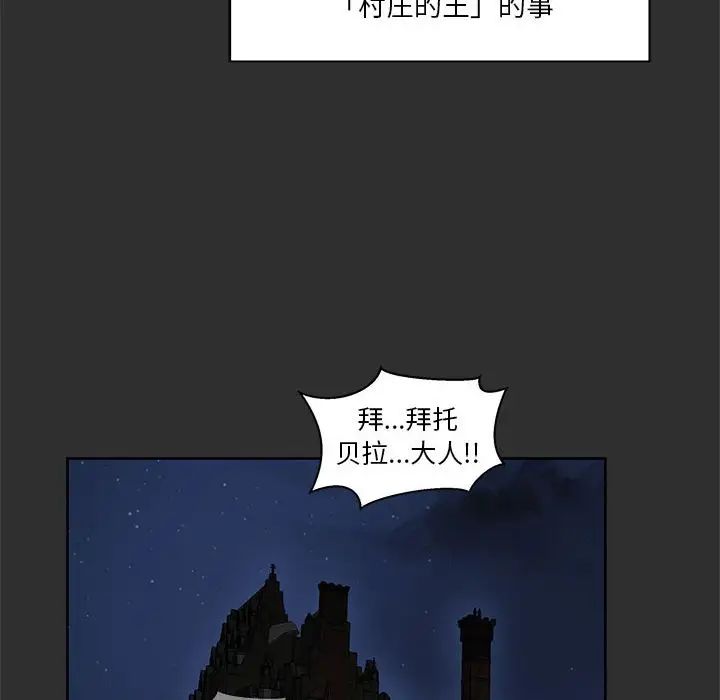 亲爱的你-Liebling！第31话