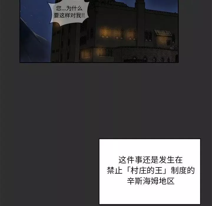 亲爱的你-Liebling！-第31话 - 图片 13