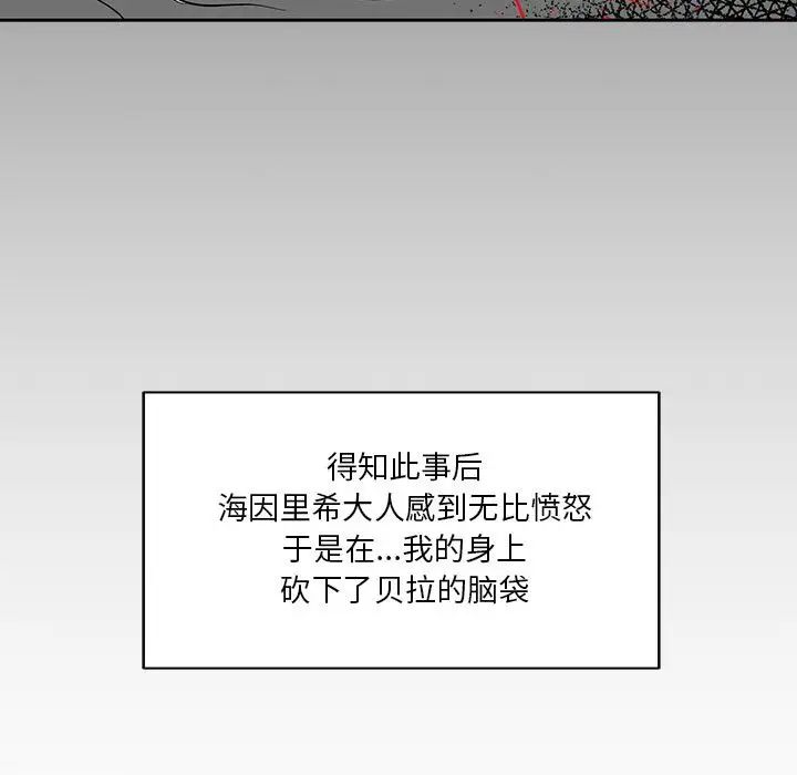 亲爱的你-Liebling！第31话