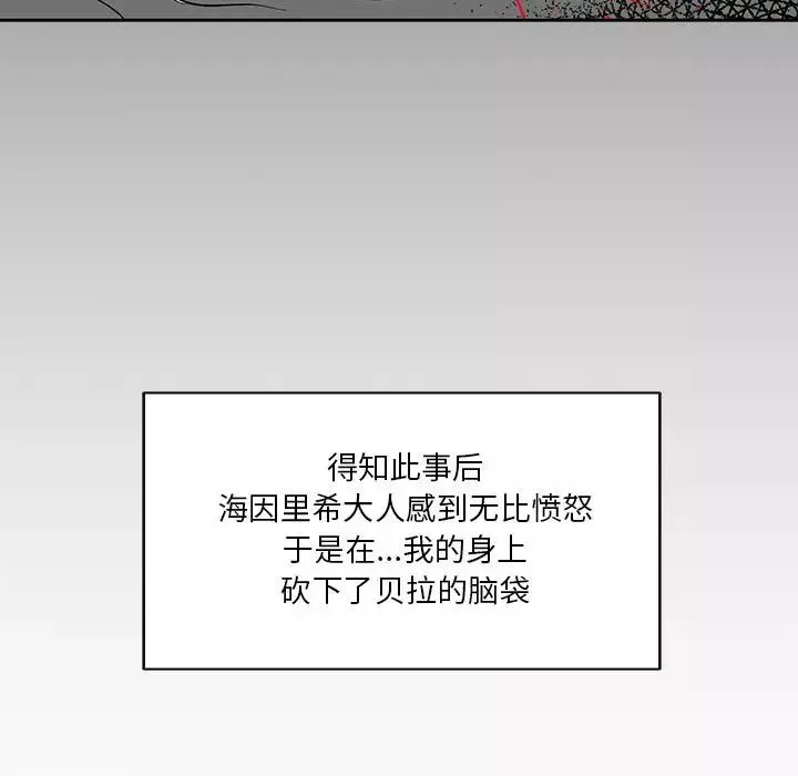 亲爱的你-Liebling！-第31话 - 图片 17