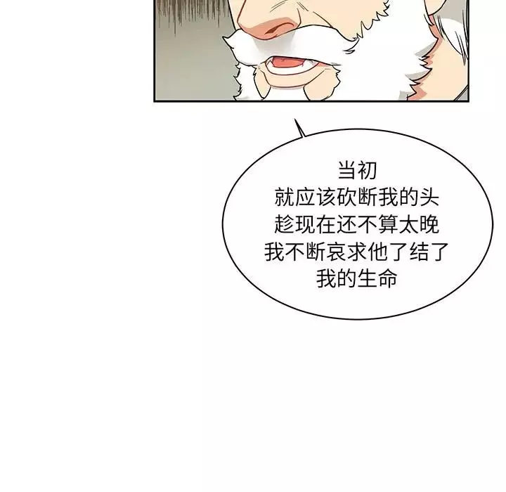亲爱的你-Liebling！-第31话 - 图片 22