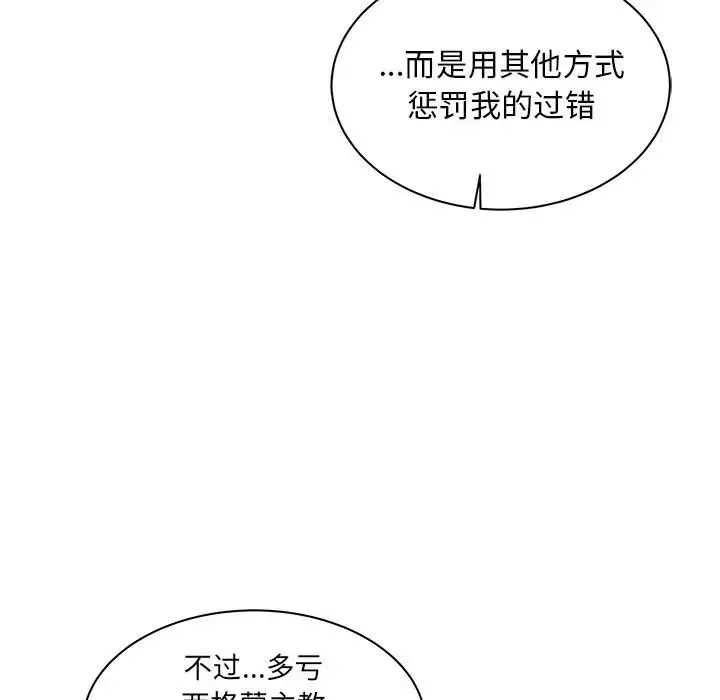 亲爱的你-Liebling！-第31话 - 图片 24