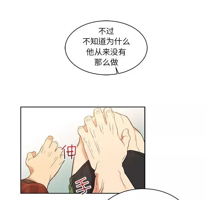 亲爱的你-Liebling！-第31话 - 图片 23
