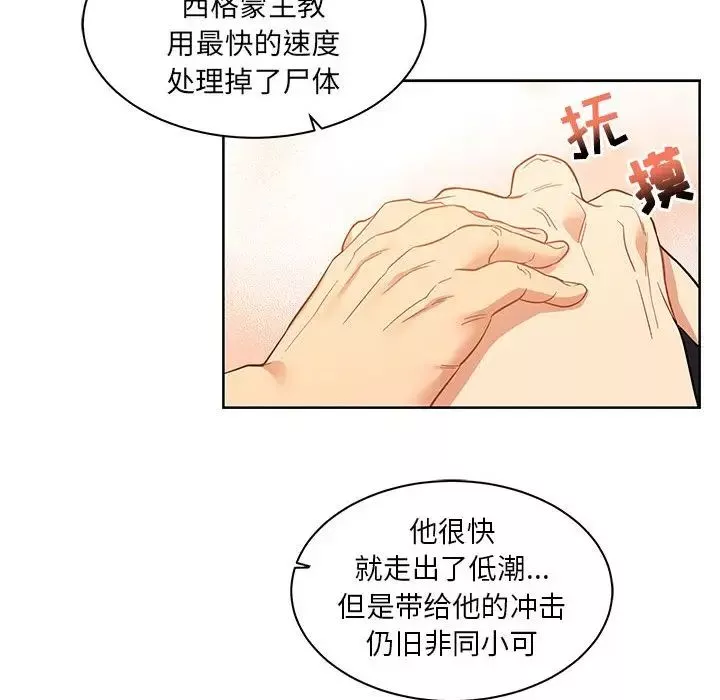 親愛的你-Liebling！第31話