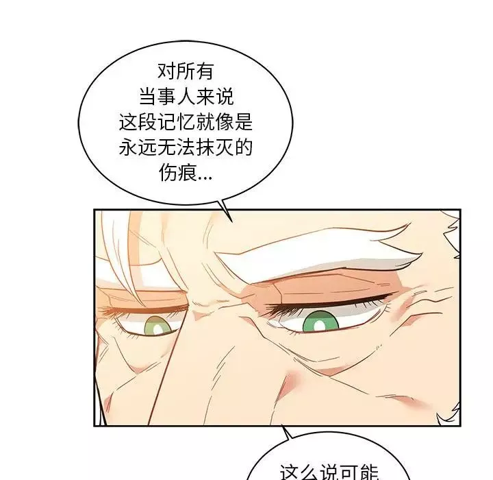 親愛的你-Liebling！第31話