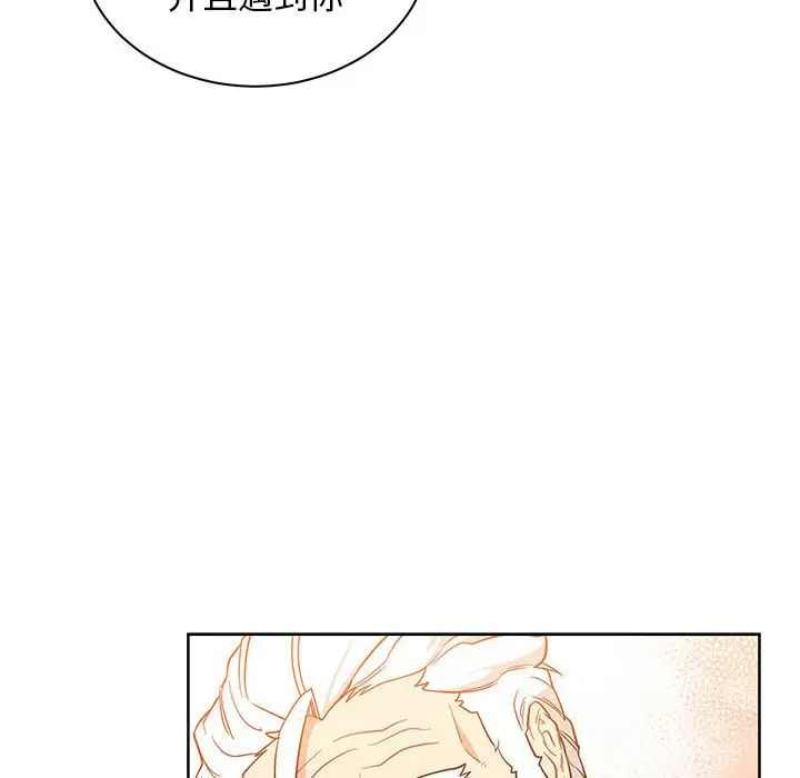 亲爱的你-Liebling！第31话