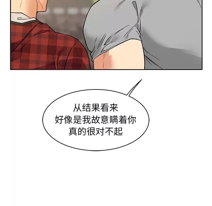 親愛的你-Liebling！第31話