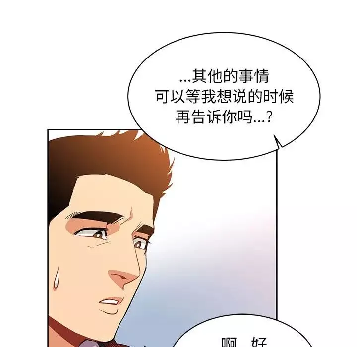 亲爱的你-Liebling！-第31话 - 图片 38