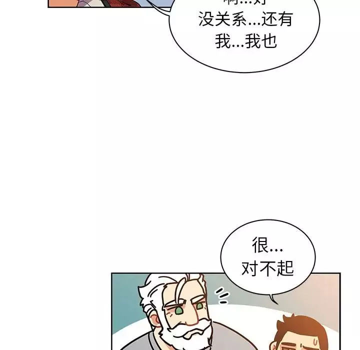 親愛的你-Liebling！第31話