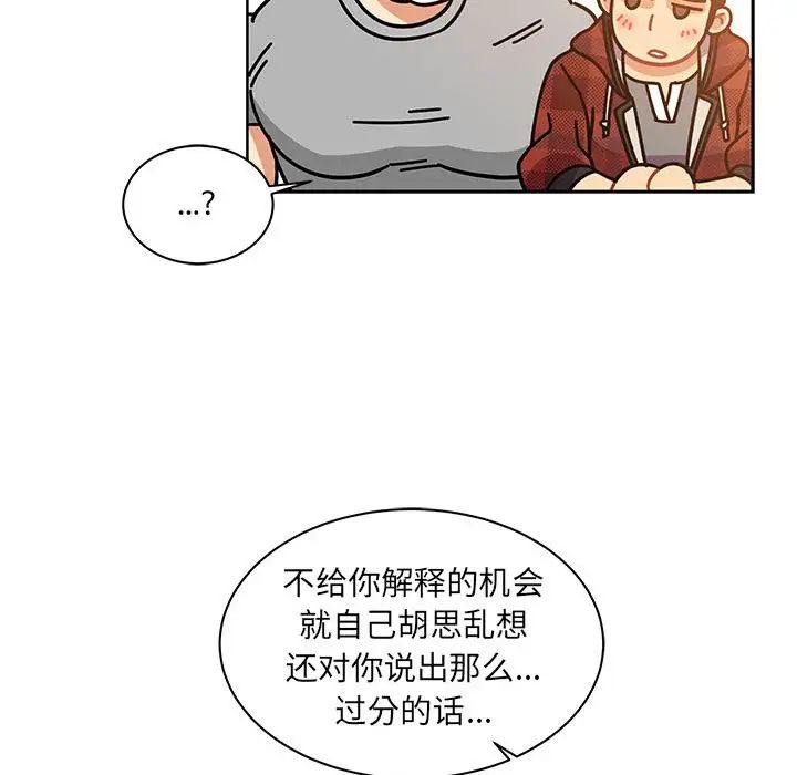 亲爱的你-Liebling!第31话