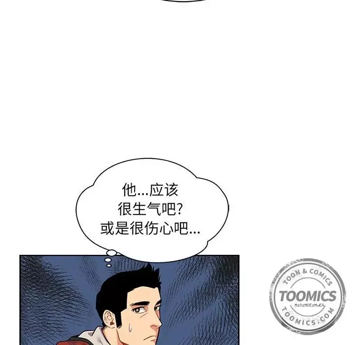 親愛的你-Liebling！第31話