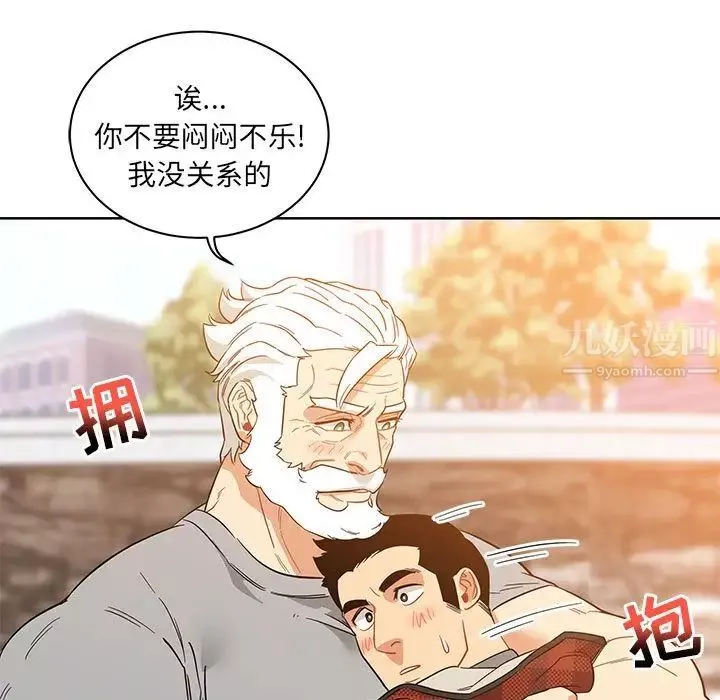 親愛的你-Liebling！第31話