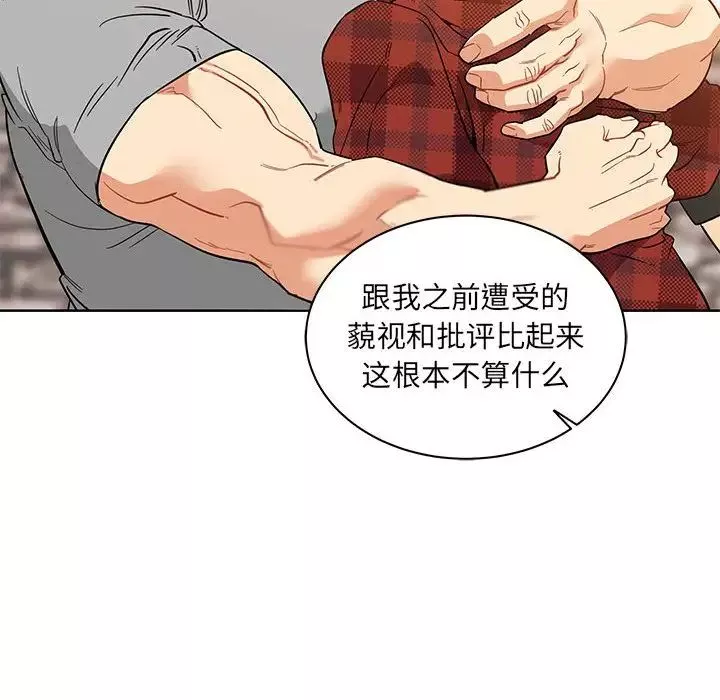 亲爱的你-Liebling！-第31话 - 图片 45